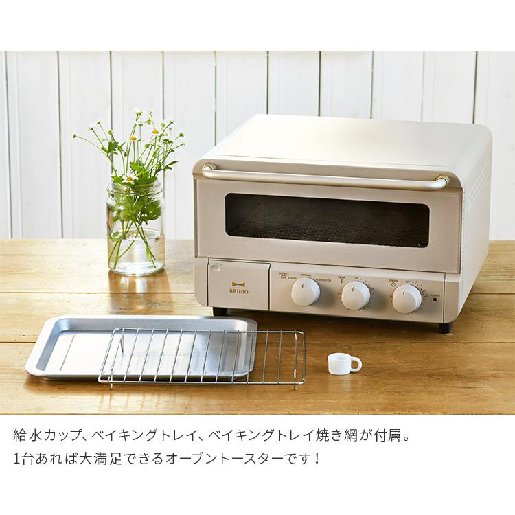 BRUNO（ブルーノ） オーブントースター レシピ付き スチーム ベイク