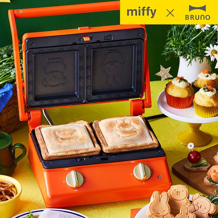 BRUNO miffy ホットサンドメーカー ダブル 本体 BRUNO（ブルーノ） グリルサンドメーカー ダブル ミッフィー miffy