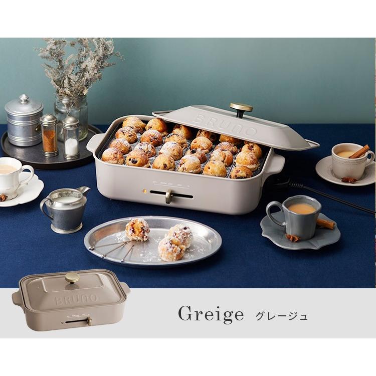 BRUNO（ブルーノ） ホットプレート コンパクト たこ焼き器 北欧