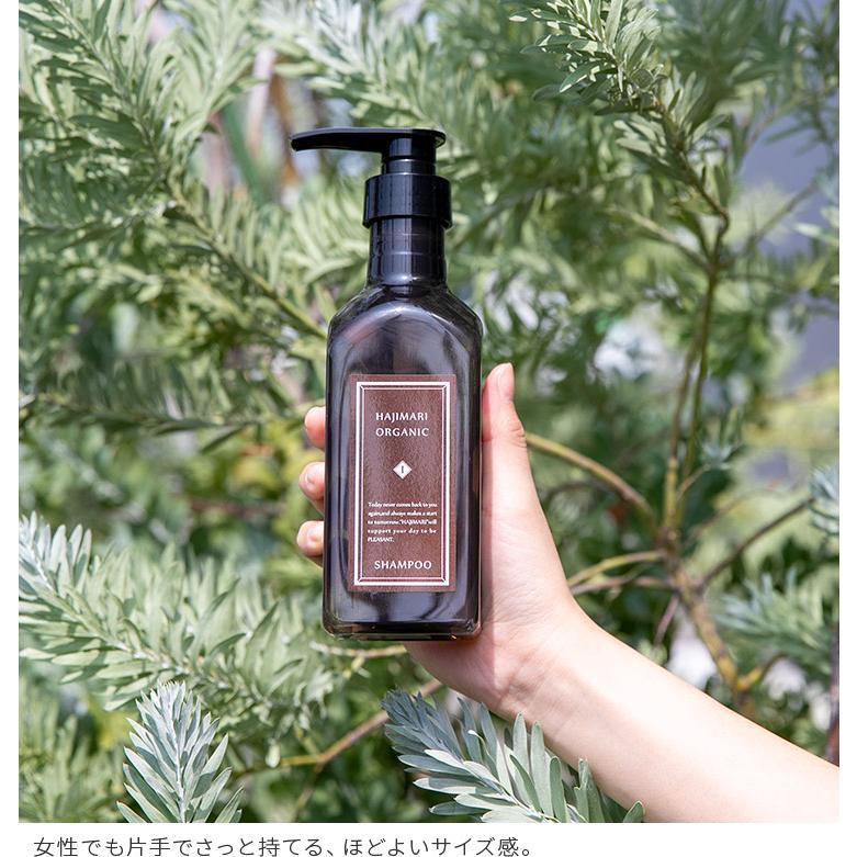 ヘアケアセット シャンプー コンディショナー ボディソープ ハジマリ