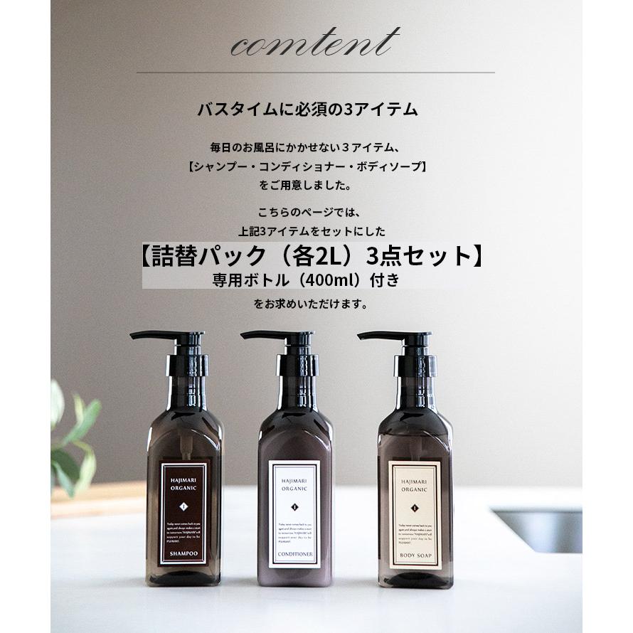 ヘアケアセット シャンプー コンディショナー ボディソープ ヘアケアセット シャンプー コンディショナー ボディソープ