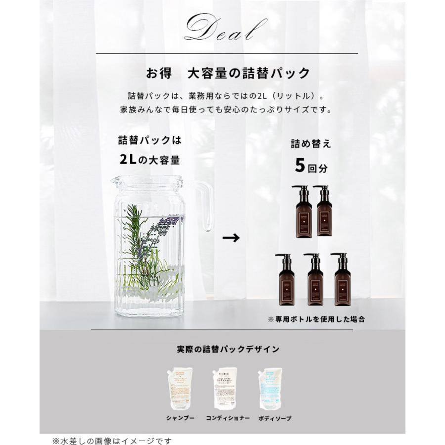 ヘアケアセット シャンプー コンディショナー ボディソープ ハジマリ