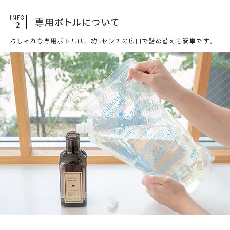 ヘアケアセット シャンプー コンディショナー ボディソープ ハジマリ