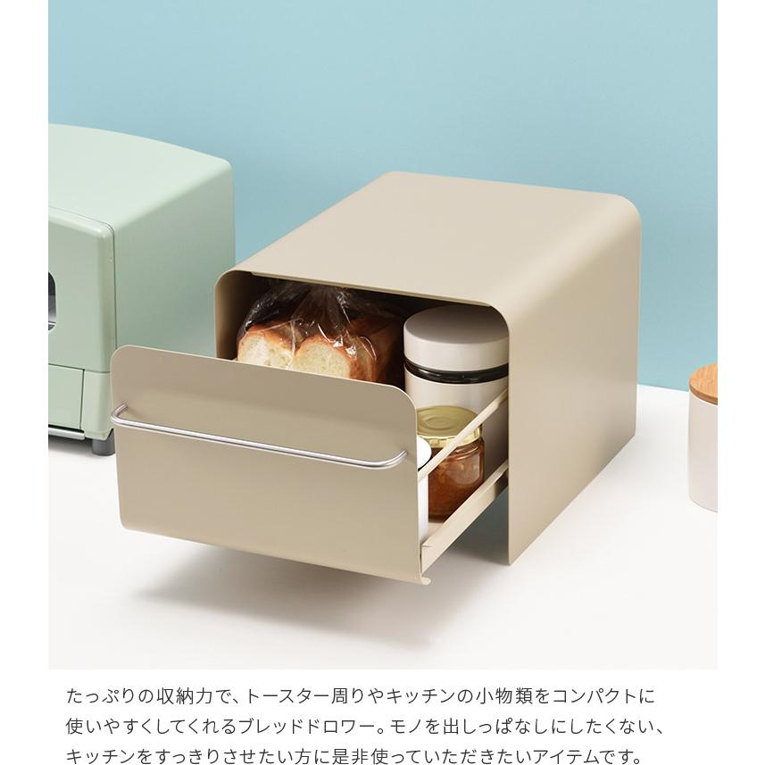 ブレッドケース UtaU ブレッドドロワー スリム コンパクト ウタウ パン