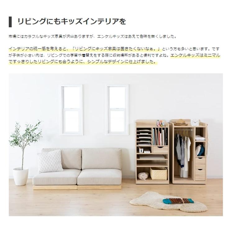 ランドセルラック おしゃれ 収納 ランドセル置き 棚 スリム 家具 小学生 子供部屋 インテリア かわいい 北欧 木製 ランドセル収納 エンケル キッズ 送料無料 Ekk 004 2 インテリアと雑貨のお店 モリーフ 通販 Yahoo ショッピング