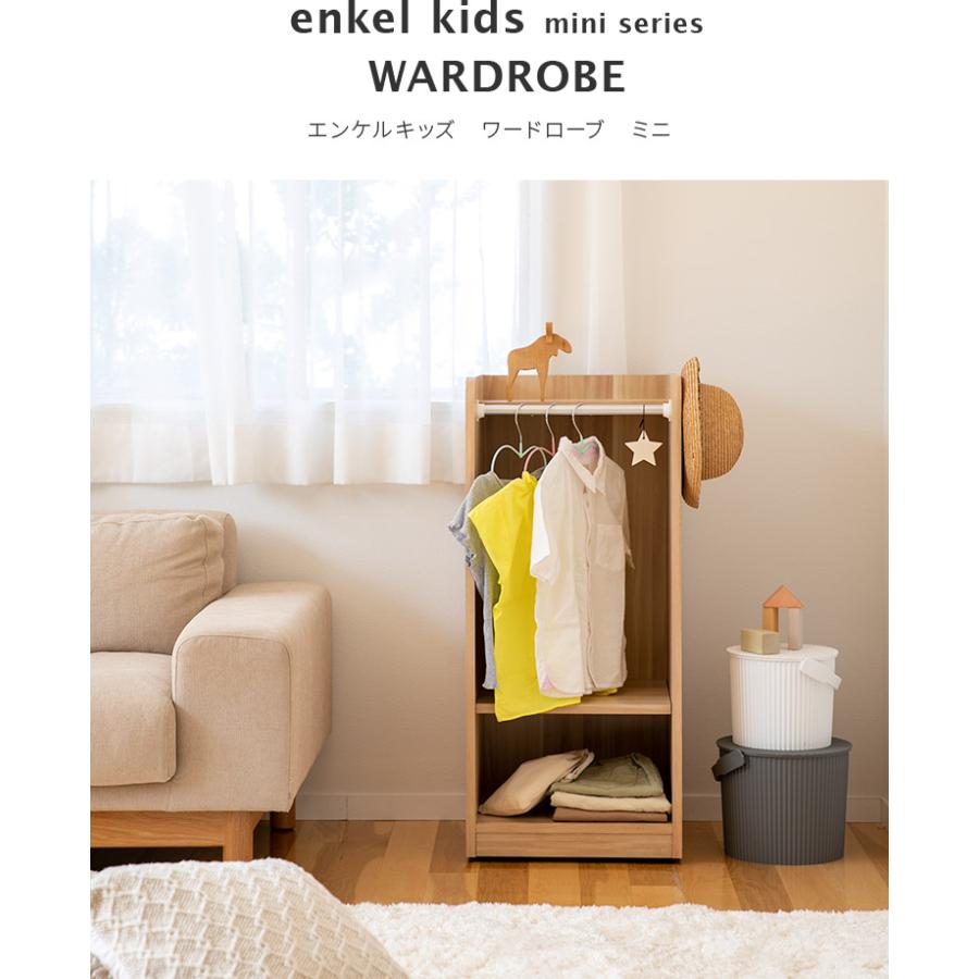 ハンガーラック 木製 おしゃれ キャスター付き 子ども用 コート