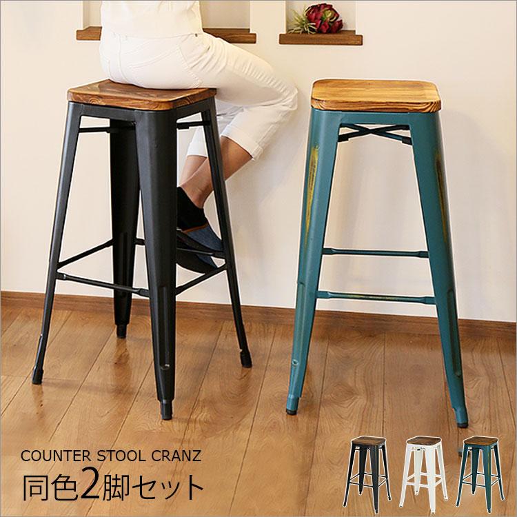カウンタースツール 2脚セット バーチェア スツール ヴィンテージ