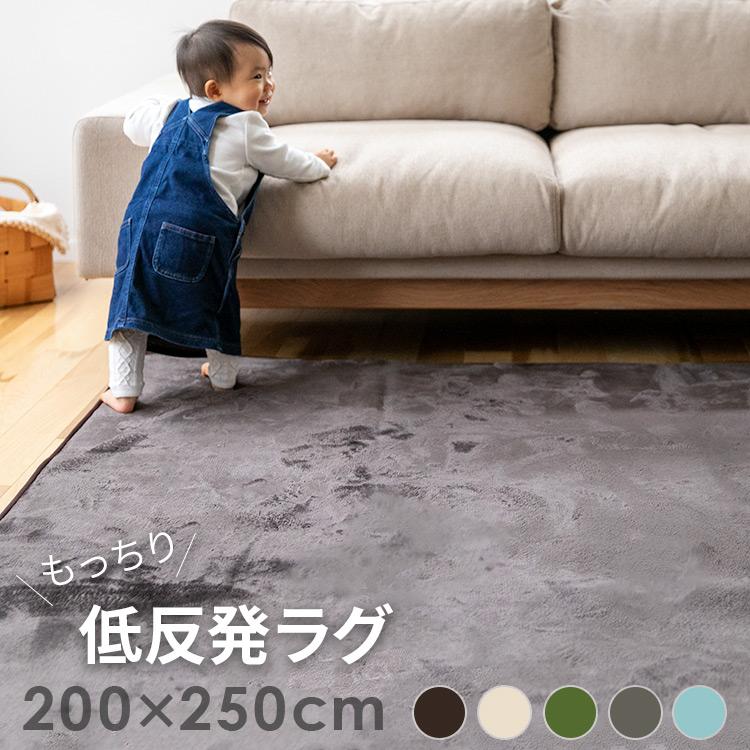低反発ラグ 200X250cm 低反発 ラグ 滑り止め付き ラグマット ふわふわ 