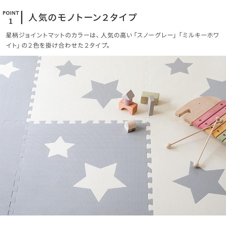 ジョイントマット 大判 星型 幅60cm 32枚 パズルマット 星形 スター