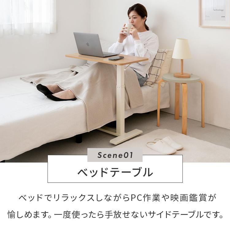 サイドテーブル 昇降式 キャスター付き 昇降テーブル 昇降デスク