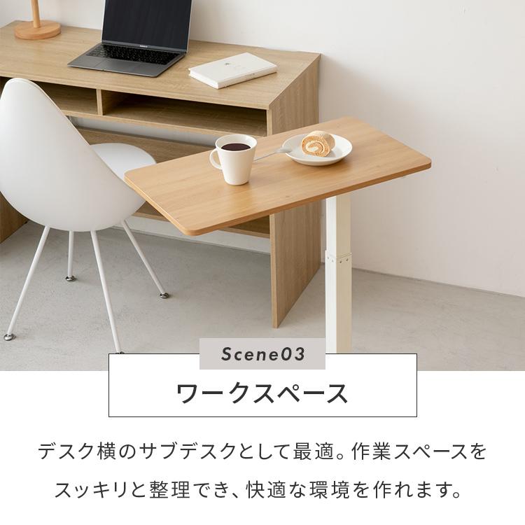 サイドテーブル 昇降式 キャスター付き 昇降テーブル 昇降デスク コンパクト 低め 高さ調節 ガス圧式 コの字 差し込み ソファテーブル 介護用 ベッドテーブル_13