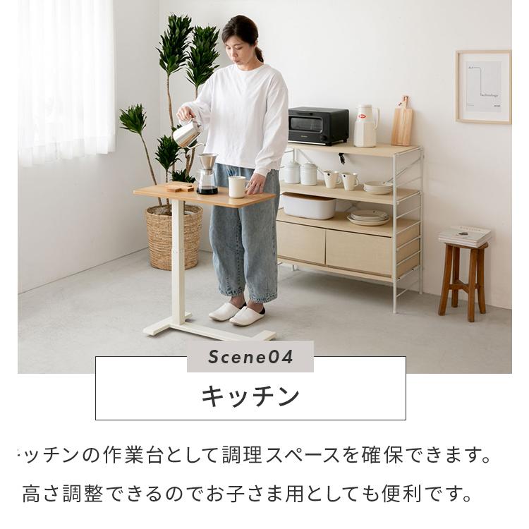 サイドテーブル 昇降式 キャスター付き 昇降テーブル 昇降デスク