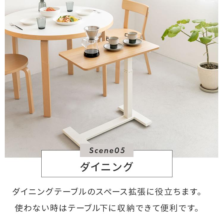 サイドテーブル 昇降式 キャスター付き 昇降テーブル 昇降デスク