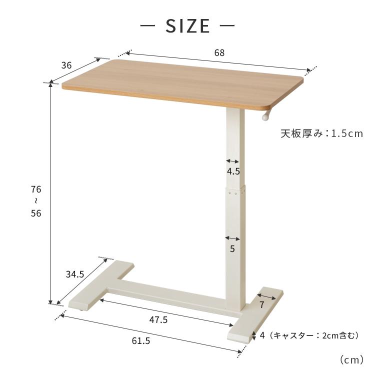サイドテーブル 昇降式 キャスター付き 昇降テーブル 昇降デスク コンパクト 低め 高さ調節 ガス圧式 コの字 差し込み ソファテーブル 介護用 ベッドテーブル_18