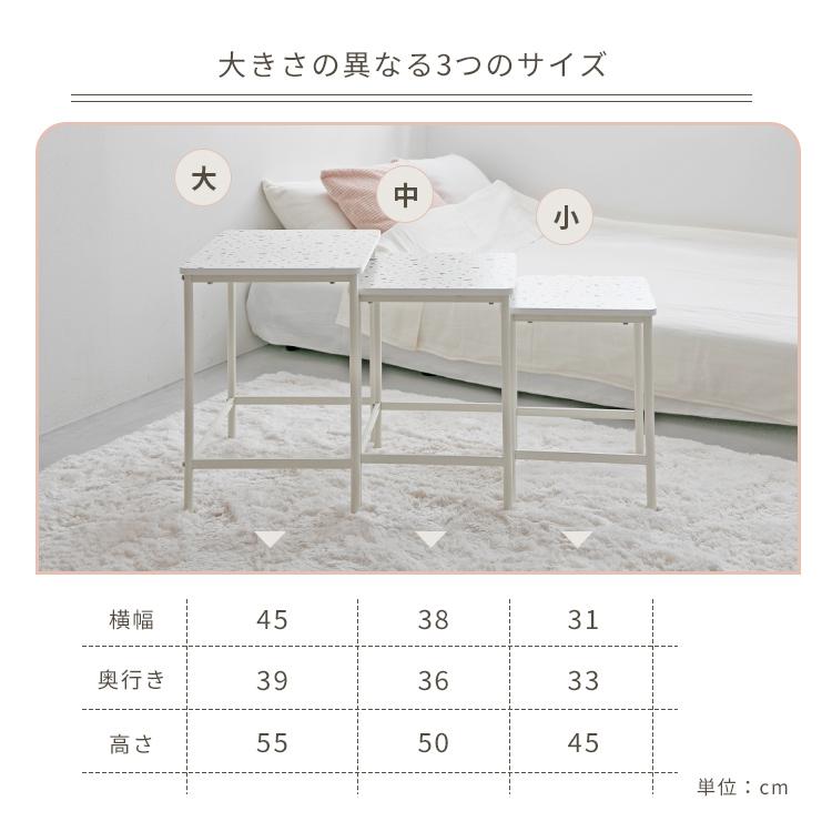 ネストテーブル marlot マルロー サイドテーブル テーブル 3個セット