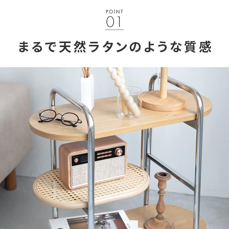 ラタン風ワゴン 3段構造 フェイクラタン スチール脚 キャスター付き