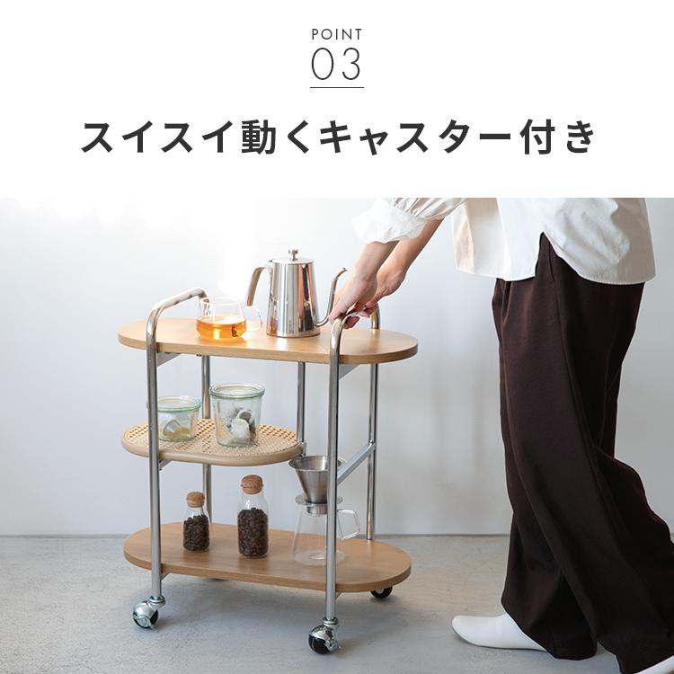 ラタン風ワゴン 3段構造 フェイクラタン スチール脚 キャスター付き