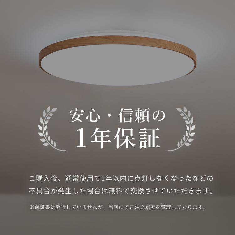 リモコン付き LEDシーリングライト 12畳用 ルクサンク 11段階調光 10畳 8畳 丸型 木目調 昼光色 LED 照明 おしゃれ 北欧 照明器具 天井照明 直付け 電気 和室_16