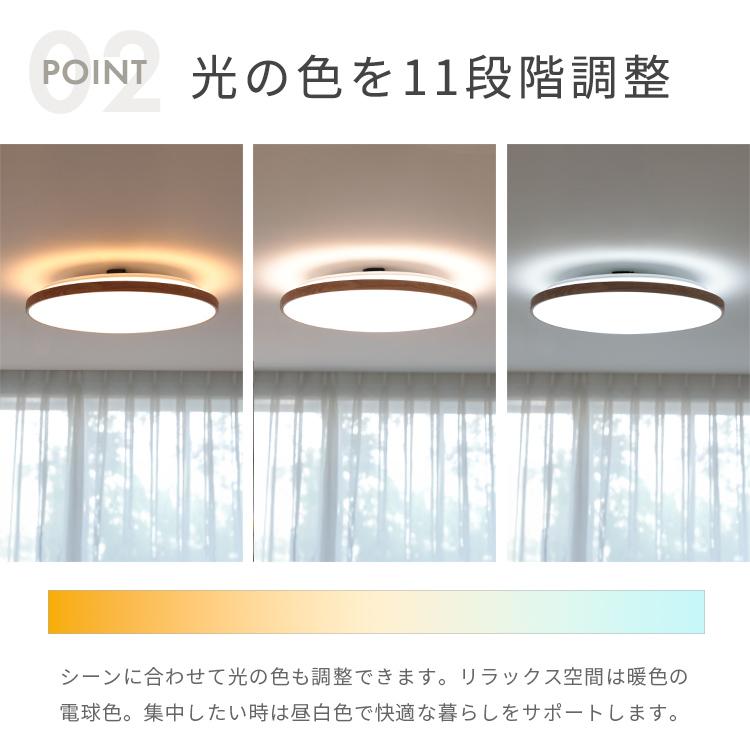 リモコン付き LEDシーリングライト 12畳用 ルクサンク 11段階調光 10畳