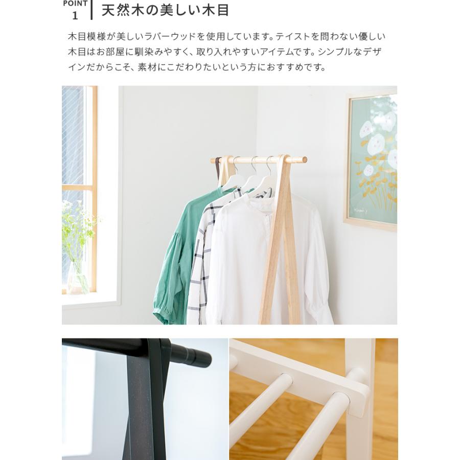 ハンガーラック 木製 おしゃれ 80幅 スリム ジョイント式木製