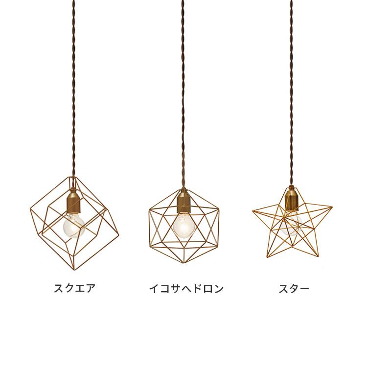 INTERFORM（インターフォルム） ペンダントライト 照明器具 おしゃれ 1