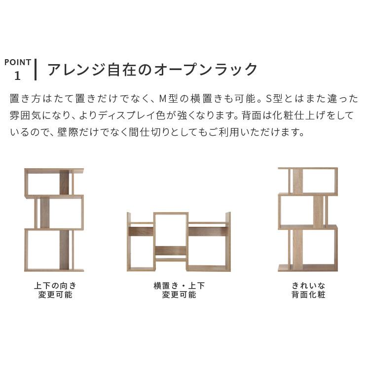 S字 ディスプレイラック 3段 幅60cm S字ラック オープンシェルフ オープンラック 本棚 ブックラック ウッドラック カラーボックス スリム 間仕切り 棚 収納棚｜mollif｜09