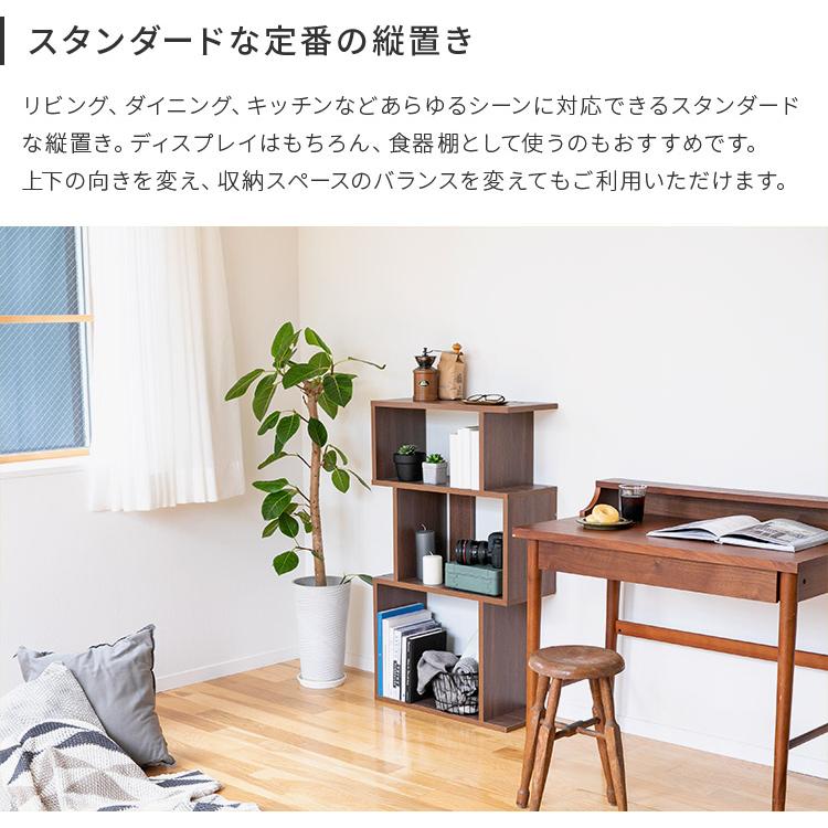S字 ディスプレイラック 3段 幅60cm S字ラック オープンシェルフ