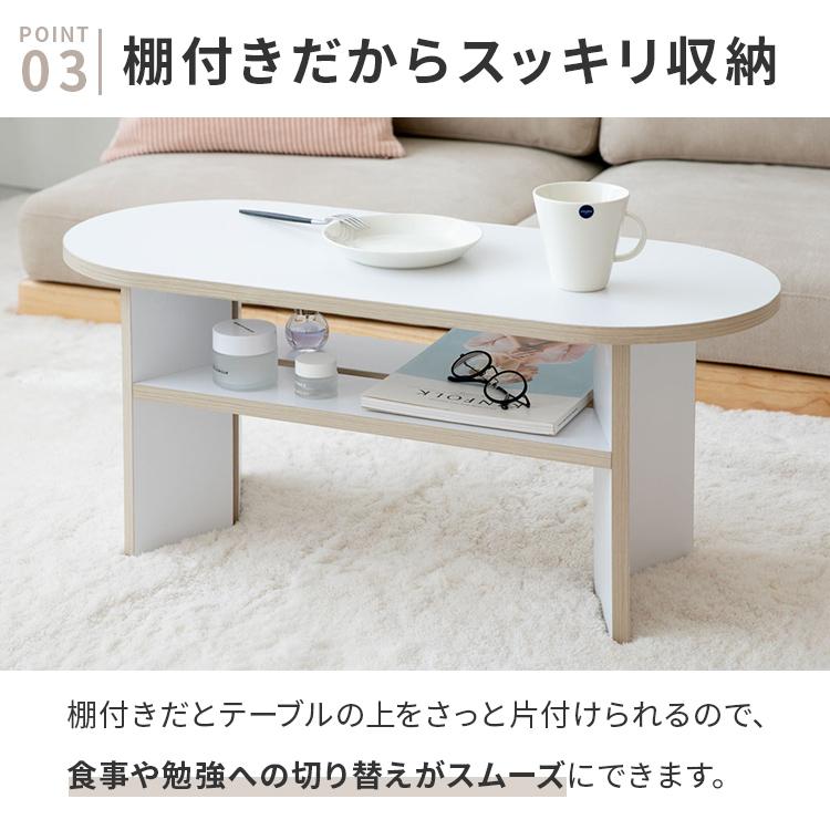 ローテーブル aria 幅80 センターテーブル コンパクト 楕円 オーバル型