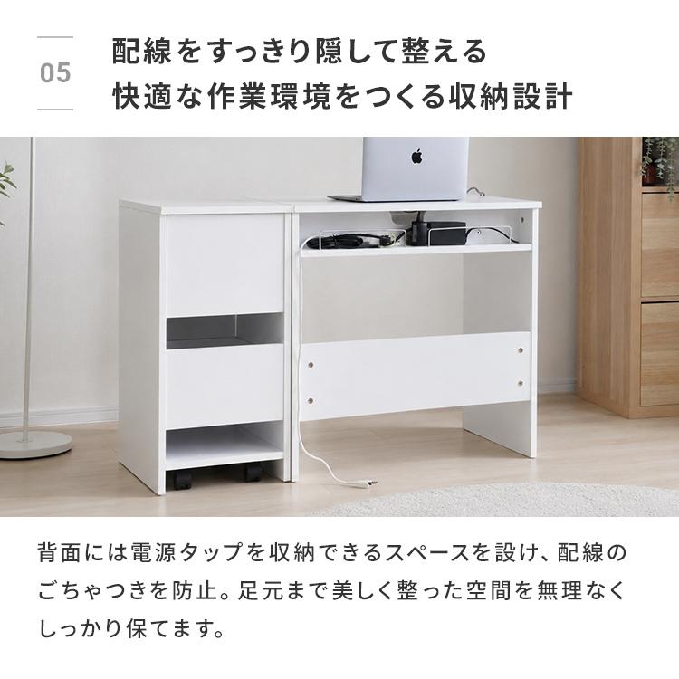 心地よいワークタイム】収納チェスト付きデスク デスク 奥行45cm