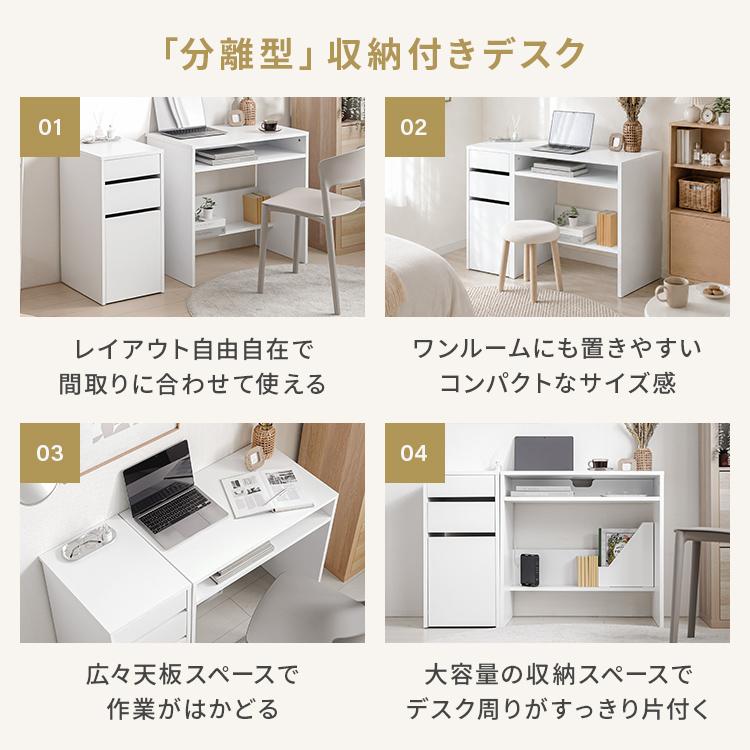 心地よいワークタイム】収納チェスト付きデスク デスク 奥行45cm