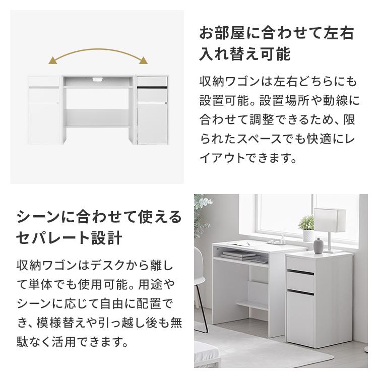 心地よいワークタイム】収納チェスト付きデスク デスク 奥行45cm
