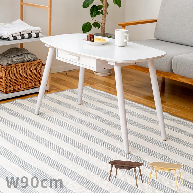 ダイニングテーブル 北欧 90×50 高さ55cm ハイタイプ センターテーブル