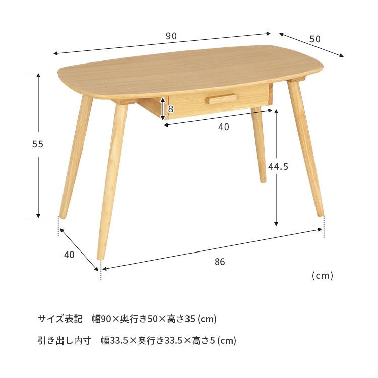 カフェテーブル 北欧 90×50 高さ55cm ハイタイプ センターテーブル 引き出し テーブル おしゃれ 木製 収納付き 引出し付き コーヒーテーブル ノチェロ｜mollif｜03