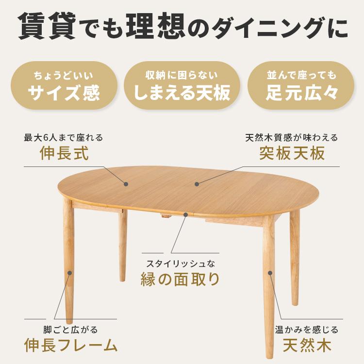 伸長式ダイニングテーブル 幅100cm 最大145cm 伸縮テーブル 折りたたみ