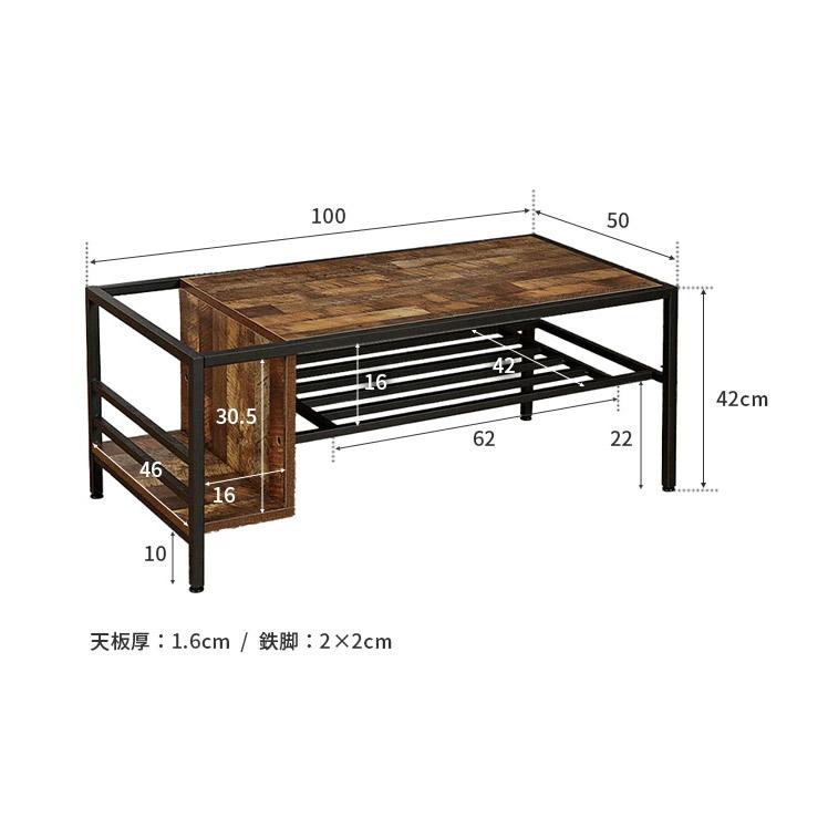 センターテーブル 収納付き 幅100cm ヴィンテージ 棚付き 収納