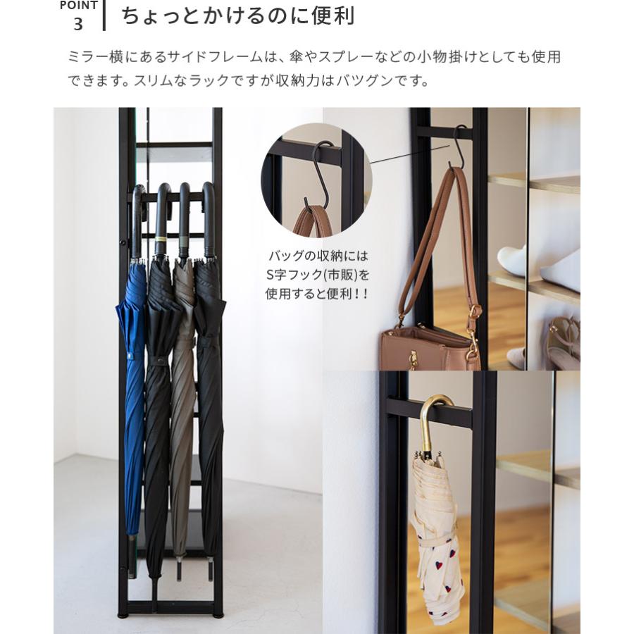 シューズラック 8段 ミラー付き 幅57cm 本棚 スリム 靴箱 玄関収納 傘
