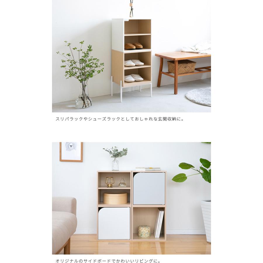 キューブボックス ツートンカラー CUBE BOX オープン 扉付き 棚付き