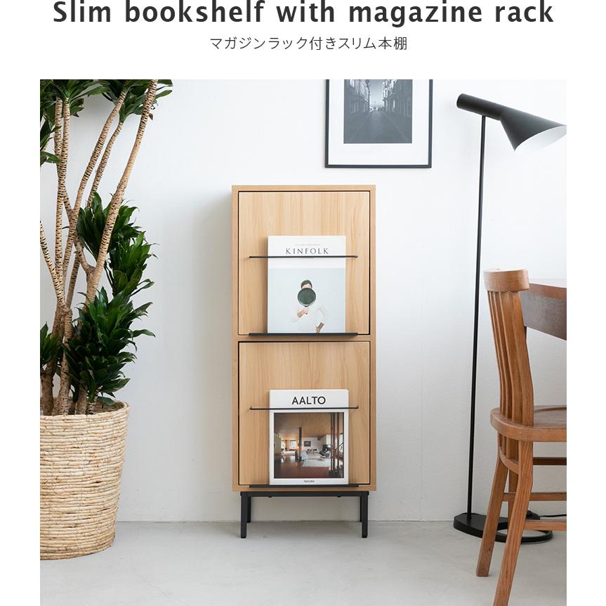 マガジンラック付き　棚 マガジンラック付きスリム本棚 幅40 本棚 扉付き マガジンラック