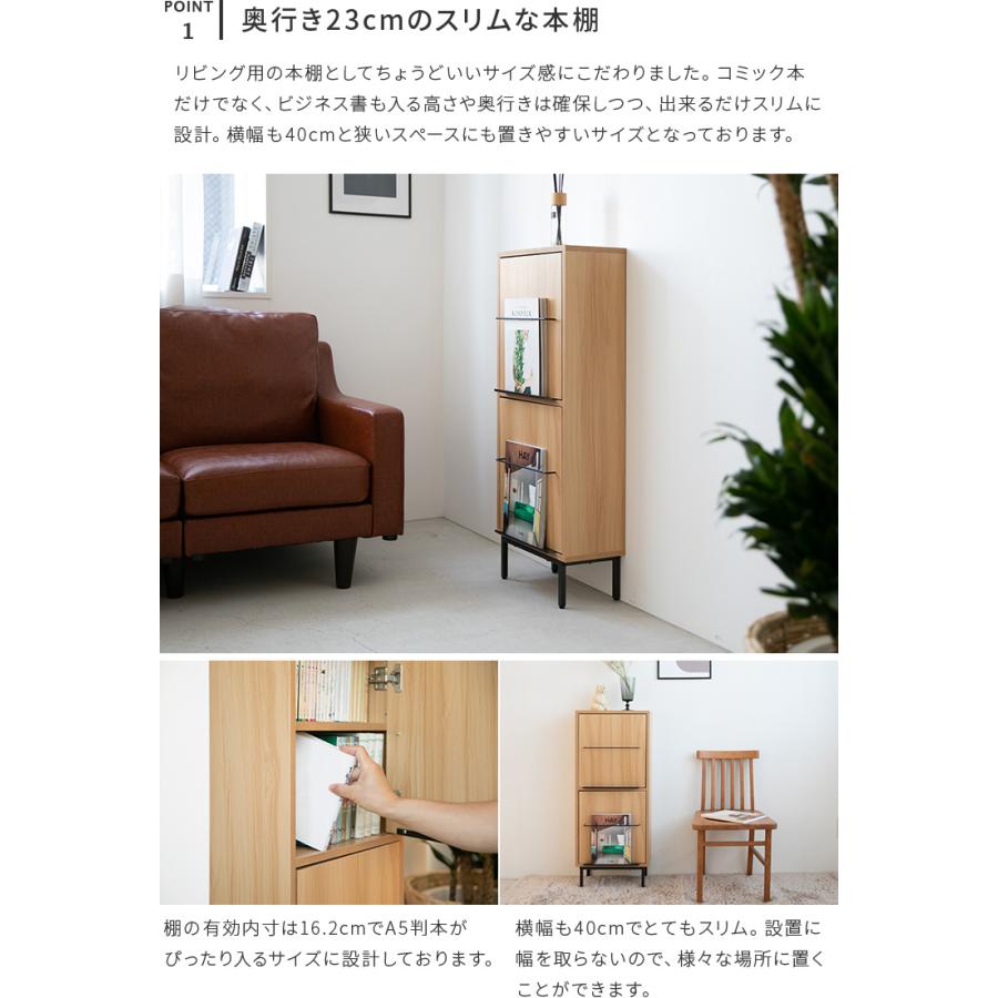 本棚　スライド式　マガジンラック　大容量　ナチュラル　本収納 マガジンラック付きスリム本棚 幅40 本棚 扉付き マガジンラック 2段