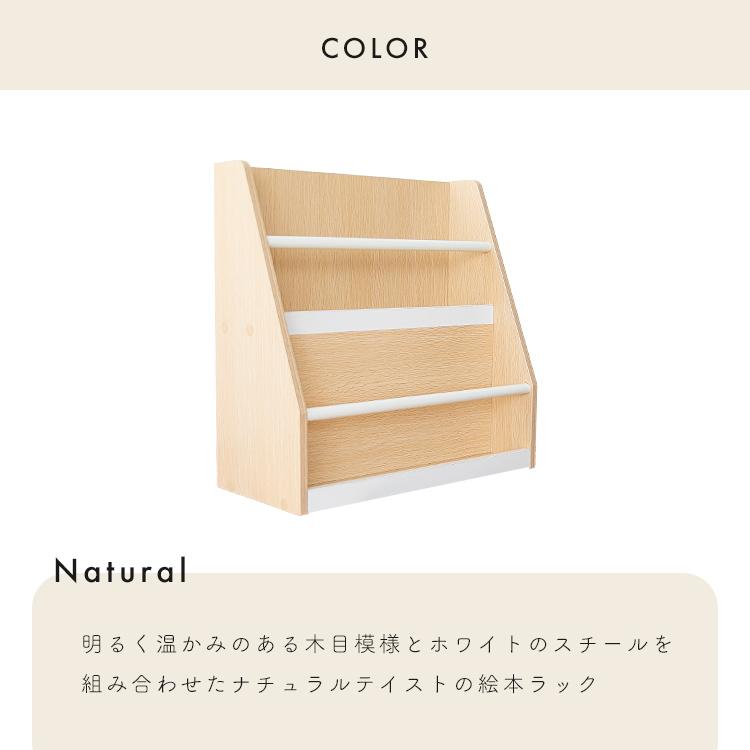 絵本ラック ロータイプ pikku 絵本棚 絵本 収納 おしゃれ ブックラック