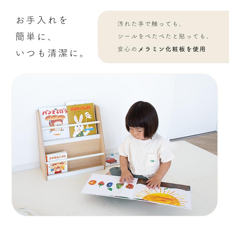 絵本ラック ロータイプ pikku 絵本棚 絵本 収納 おしゃれ ブックラック