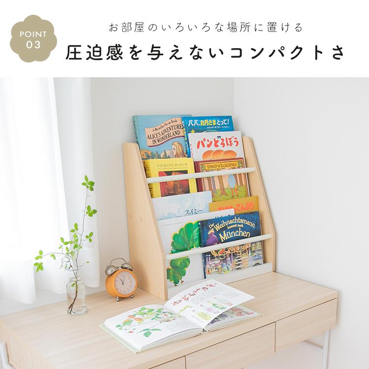 絵本ラック ロータイプ pikku 絵本棚 絵本 収納 おしゃれ ブックラック