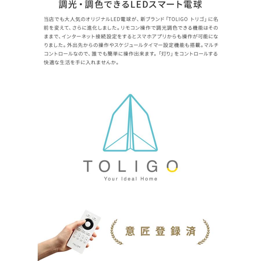 スマートLED電球 5球セット 60w相当 調色調光 E26口金 リモコン・スマホ操作 TOLIGO 昼光色 電球色 シーリングライト 照明器具 リモコン WiFi おしゃれ 5球_2