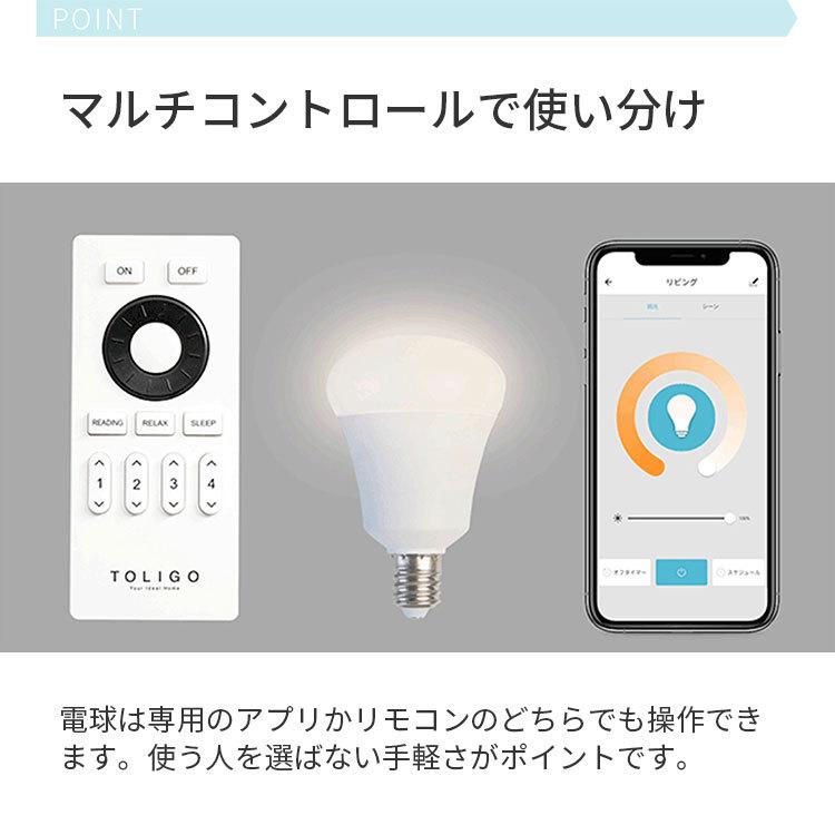 スマートLED電球 4球セット 40w相当 調色調光 E17口金 リモコン
