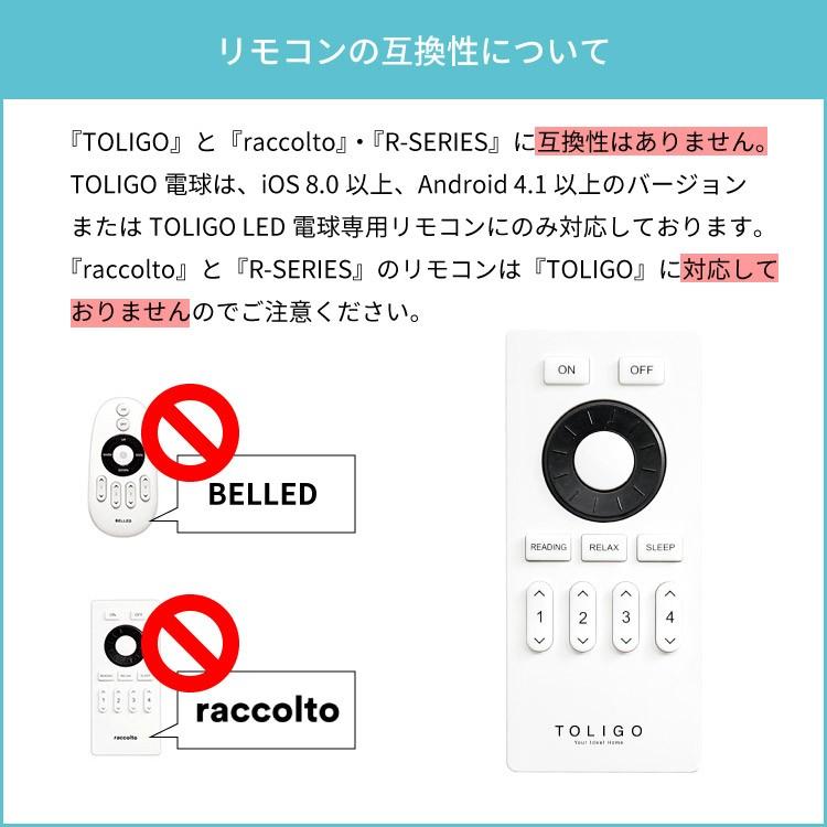 TOLIGO 調光調色LED電球専用リモコン 調光調色LEDリモコン トリゴ 無線 グループ操作 カラー 電球色 昼光色 照明器具 照明用リモコン｜mollif｜07