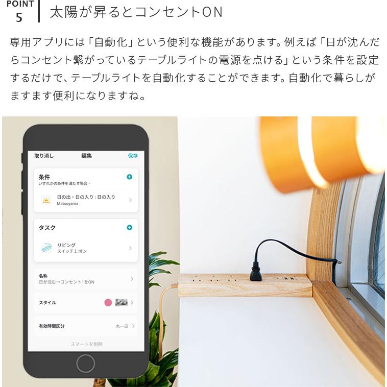 スマート電源タップ 4個口 USB付き 2口 2.4A おしゃれ スイッチ付き TOLIGO 延長コード 2m 木目調 北欧インテリア 急速充電器 OAタップ 水槽 アクアリウム｜mollif｜10