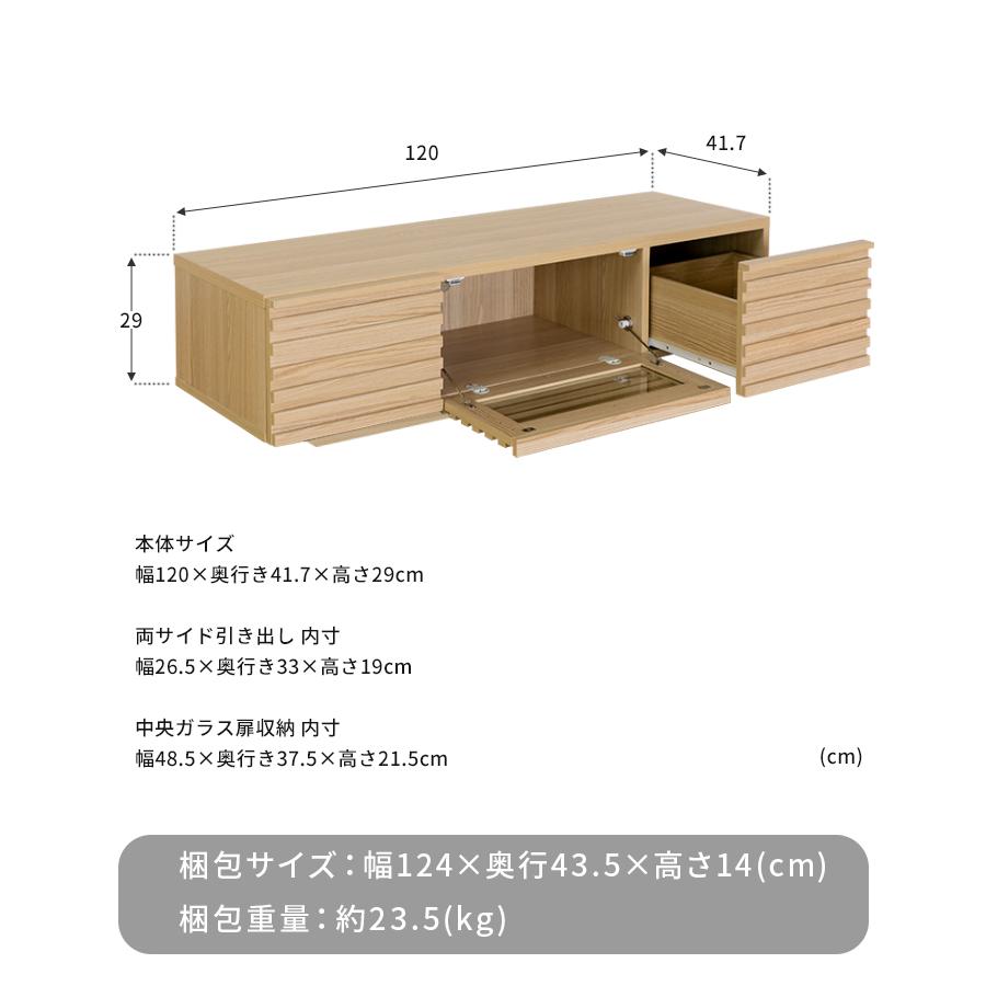 テレビ台 テレビボード ローボード おしゃれ 120 北欧 木製 格子状