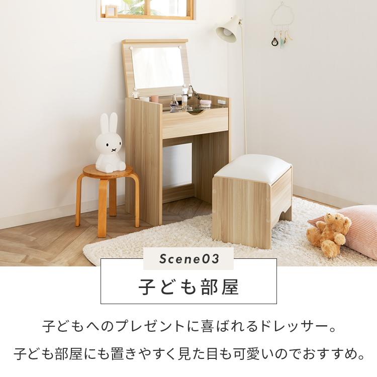 コンパクトドレッサー スツール付き ドレッサー コンパクト ミニ