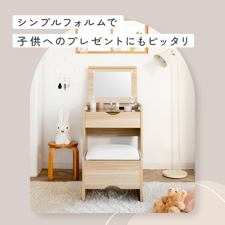 コンパクトドレッサー スツール付き ドレッサー コンパクト ミニ