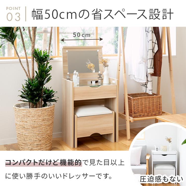 かわいい　ドレッサー＆スツールセット　コンパクトでスッキリ　４色から選べる g78362]【2点セット】Vasteras ドレッサー+スツール ドレッサー | 家具